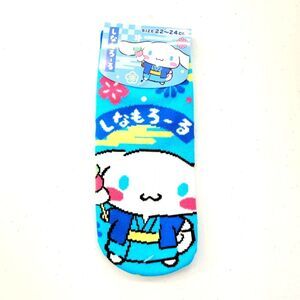2/$20 Brand New Japan Sanrio Cinnamoroll Socks